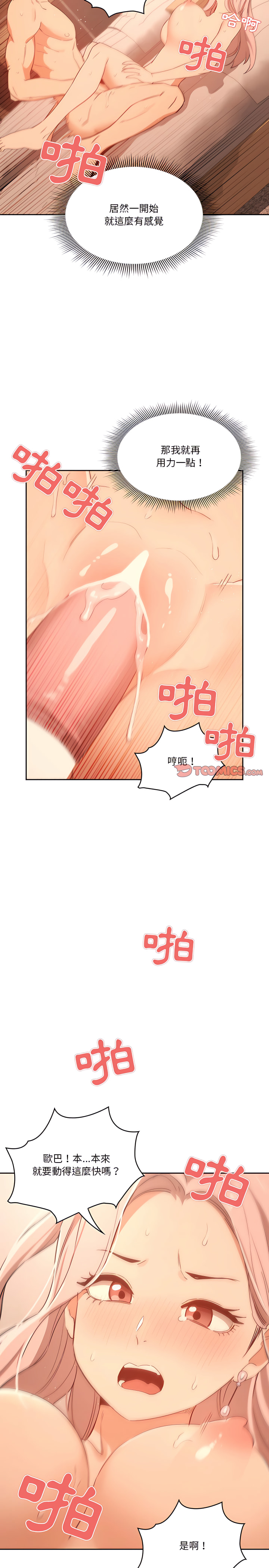 第24話 - 第15.jpg页