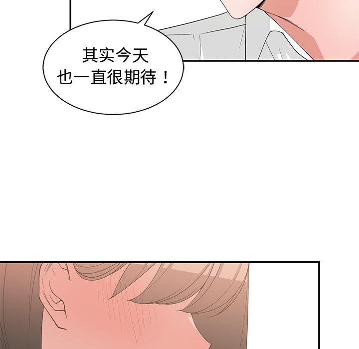 第 19 话 - 第93.jpg页