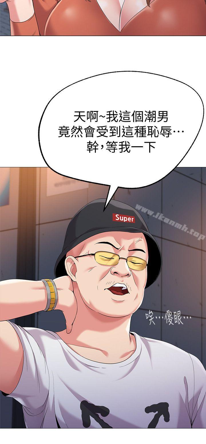 第19话-打野炮挺爽的吧? - 第15.jpg页