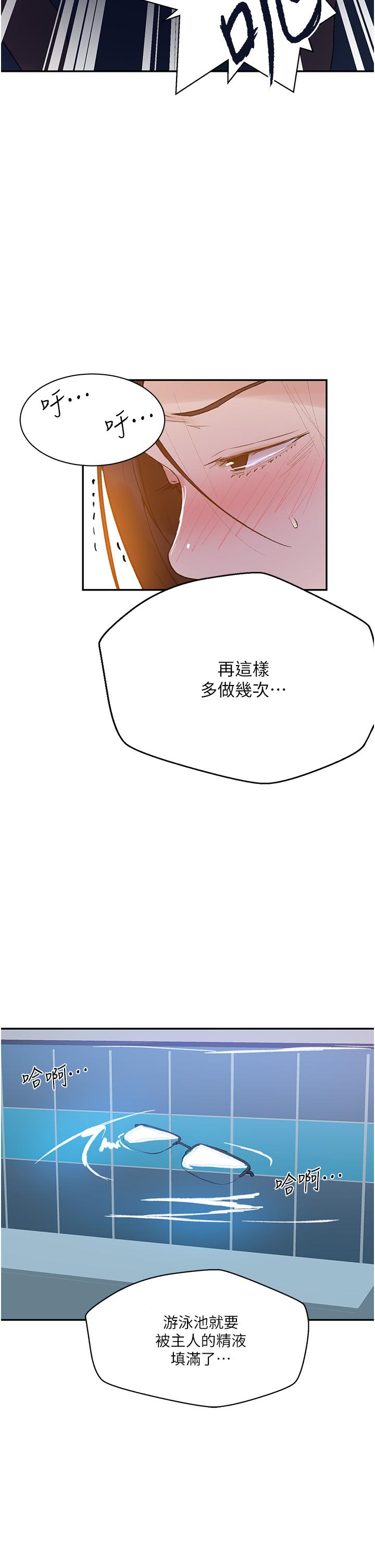 第157話-用身體歡迎子豪回家 - 第17.jpg页