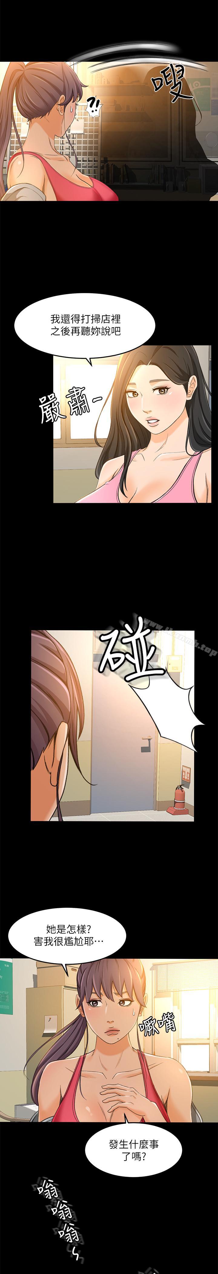 第15话-前辈诱人的肉体 - 第15.jpg页