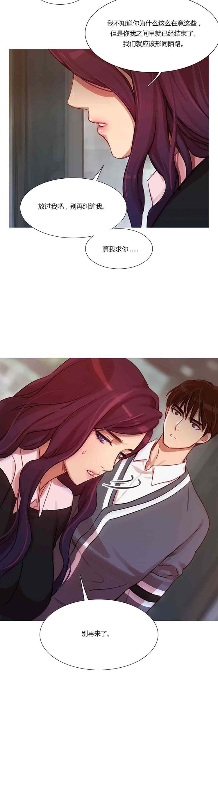 第 11 话 - 第8.jpg页