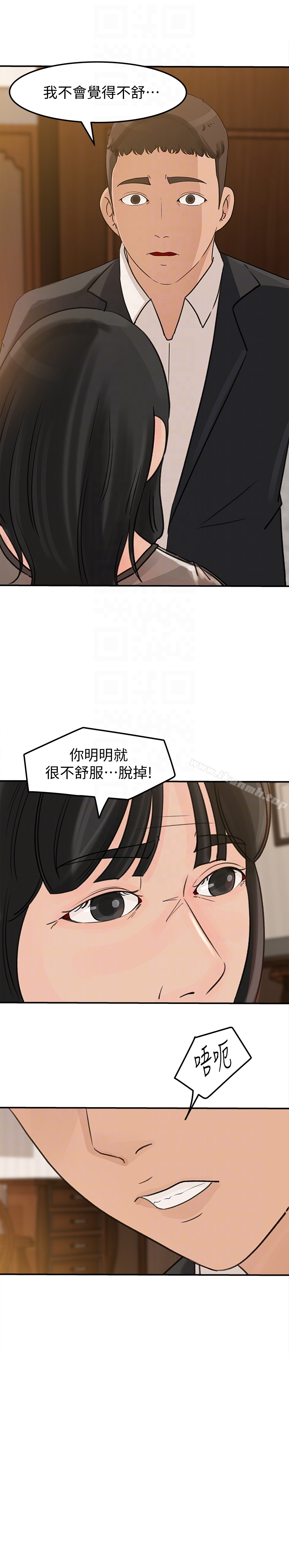 第24話-讓你好好爽一番 - 第19.jpg页
