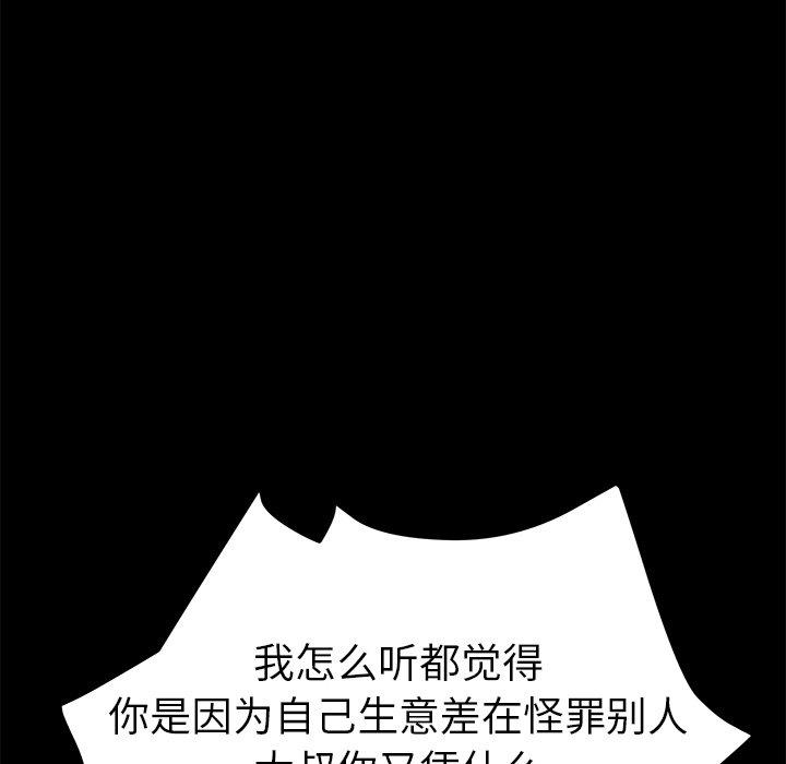 第65话 - 第85.jpg页
