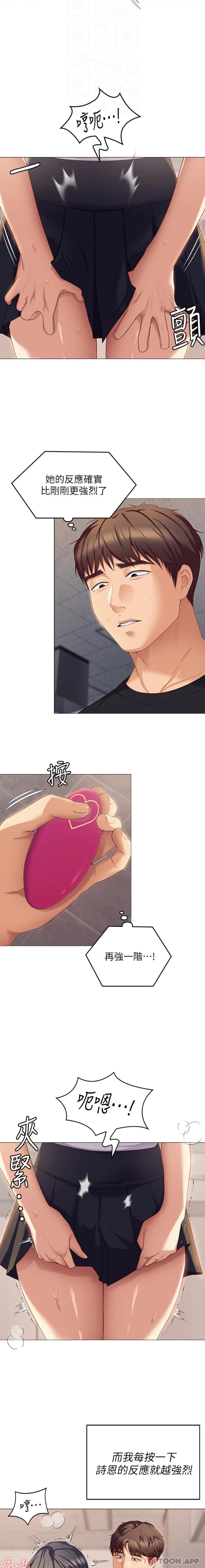 第86话-运动短裙下喷涌的爱液 - 第4.jpg页