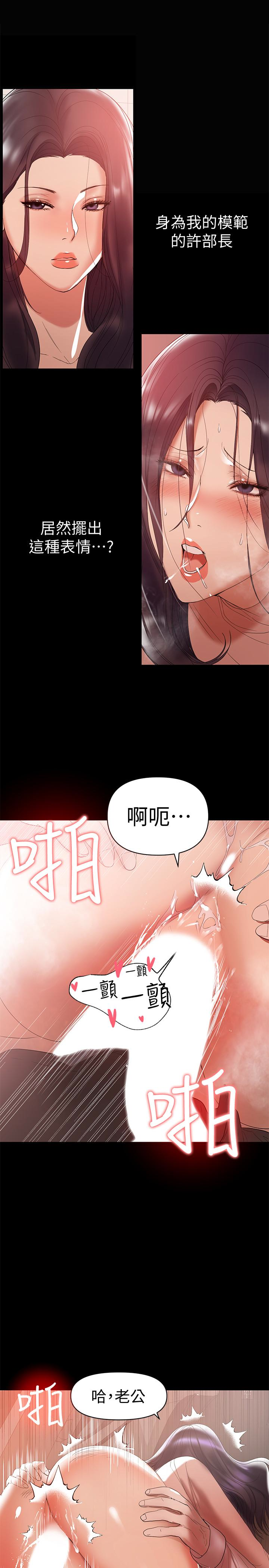第11話-許部長…居然是個淫蕩的人妻? - 第4.jpg页