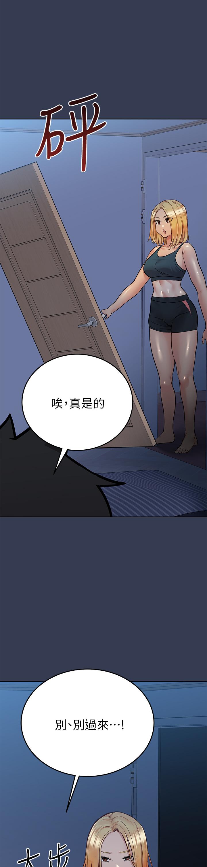 第65話-我才是電燈泡嗎 - 第23.jpg页