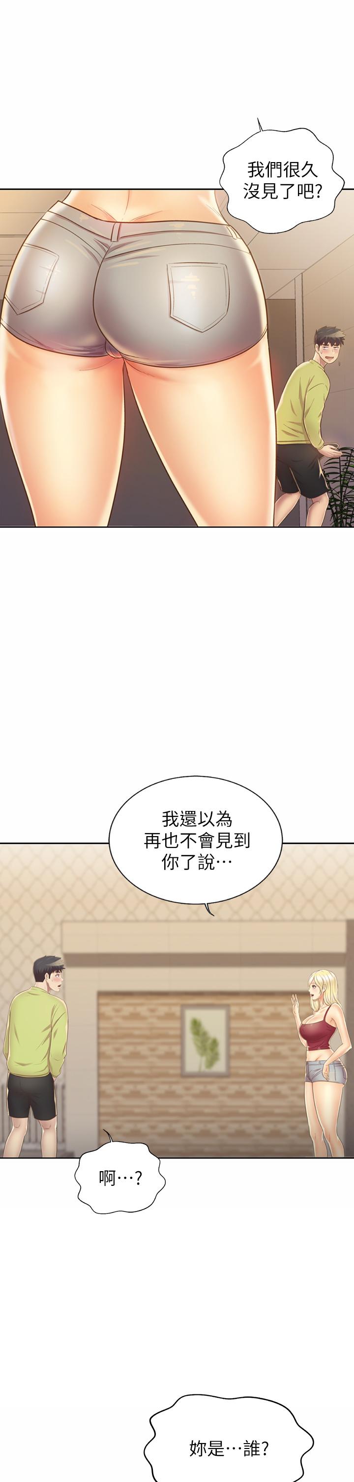 第29話-我想用身體親自確認 - 第58.jpg页