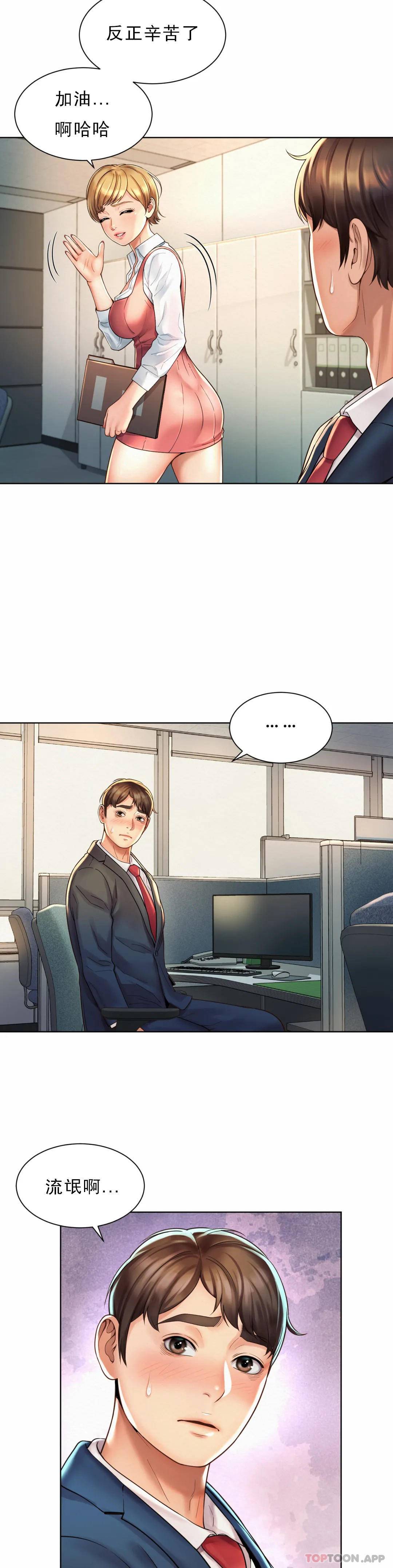 第1话-女同学是顶头上司 - 第47.jpg页