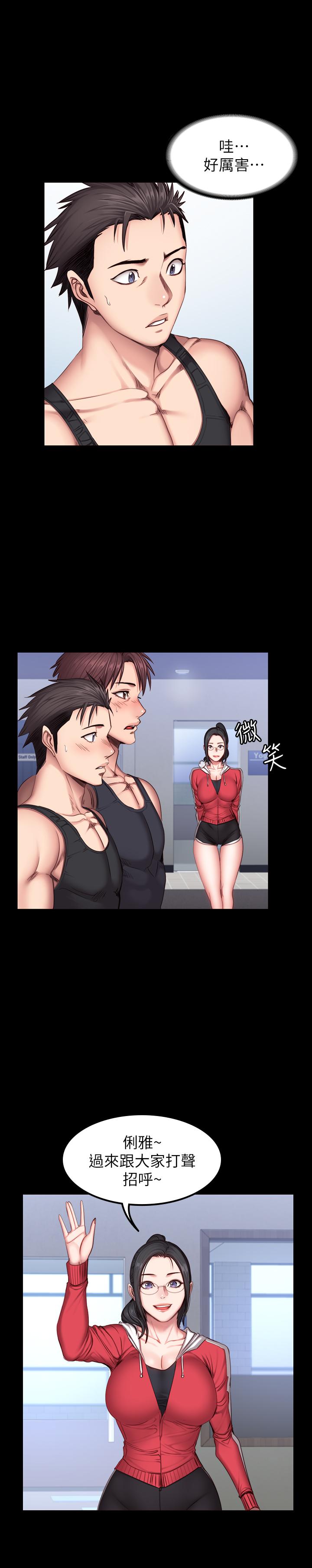 第29話-新教練登場 - 第27.jpg页