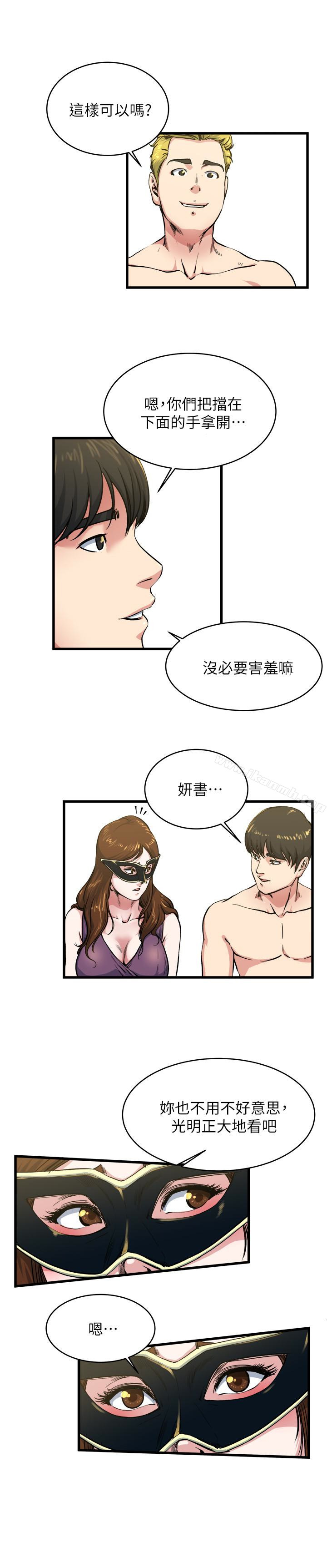 第57話-逐漸火熱的氣氛 - 第9.jpg页