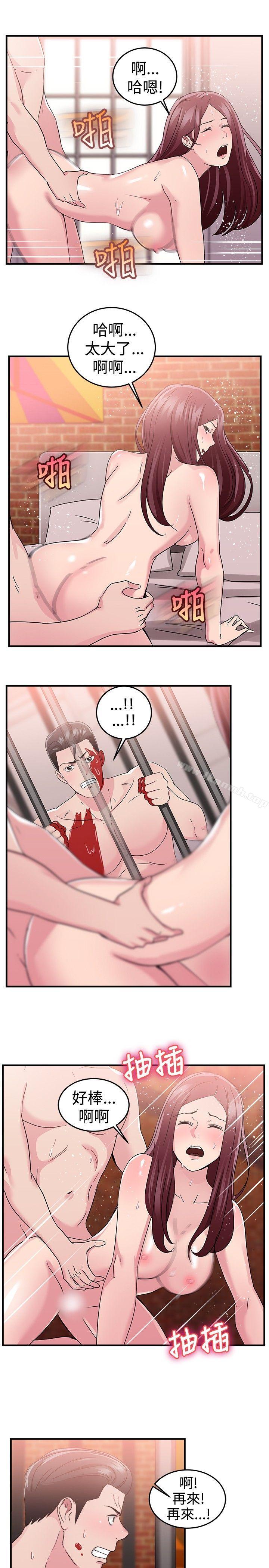 第90话 行为艺术的真谛(下) - 第8.jpg页