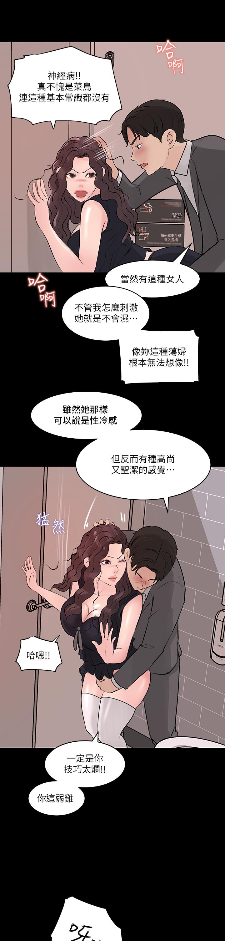 第30話-肉便器院長 - 第19.jpg页