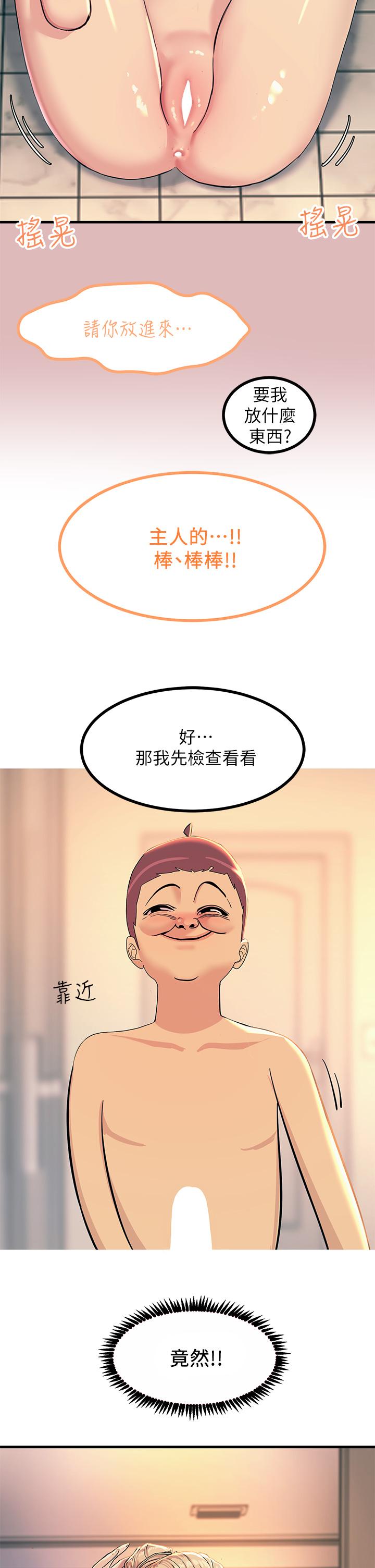 第3話-不停流瀉的淫水 - 第23.jpg页