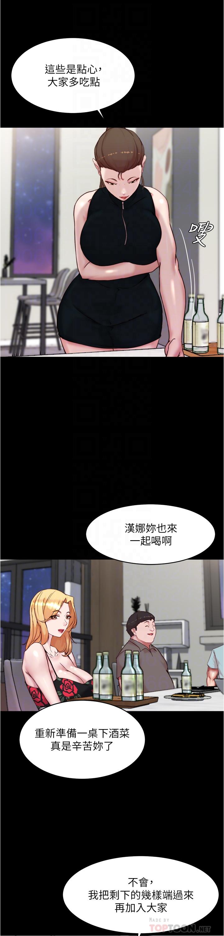 第93話-吃到人妻的方法 - 第14.jpg页