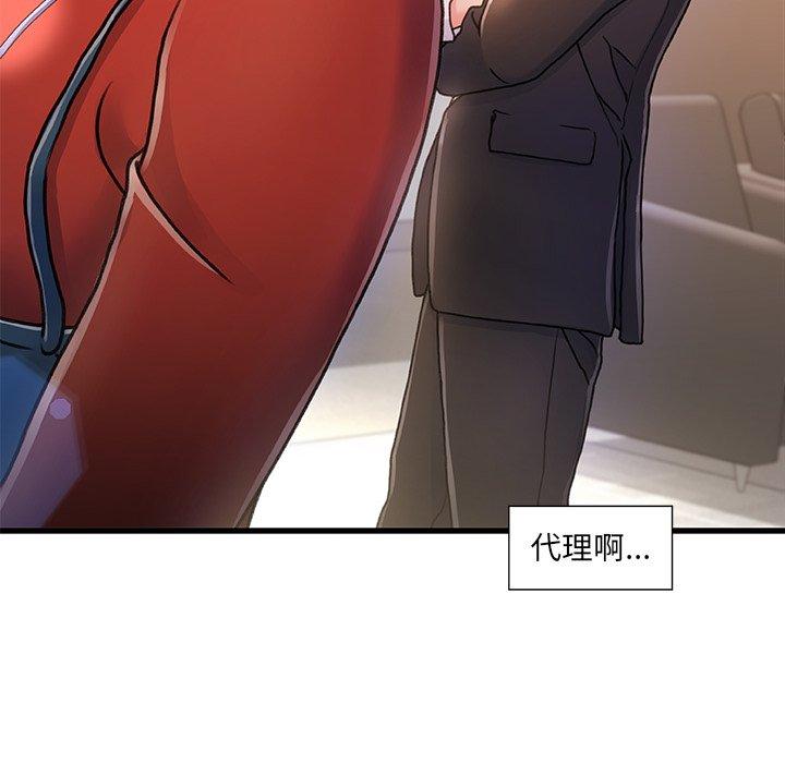 第 8 话 - 第74.jpg页