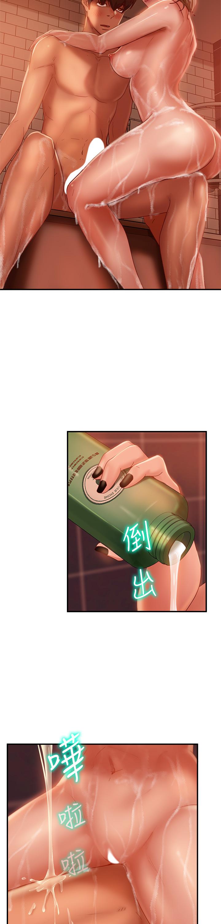 第27话-哪一次的感觉比较好 - 第17.jpg页