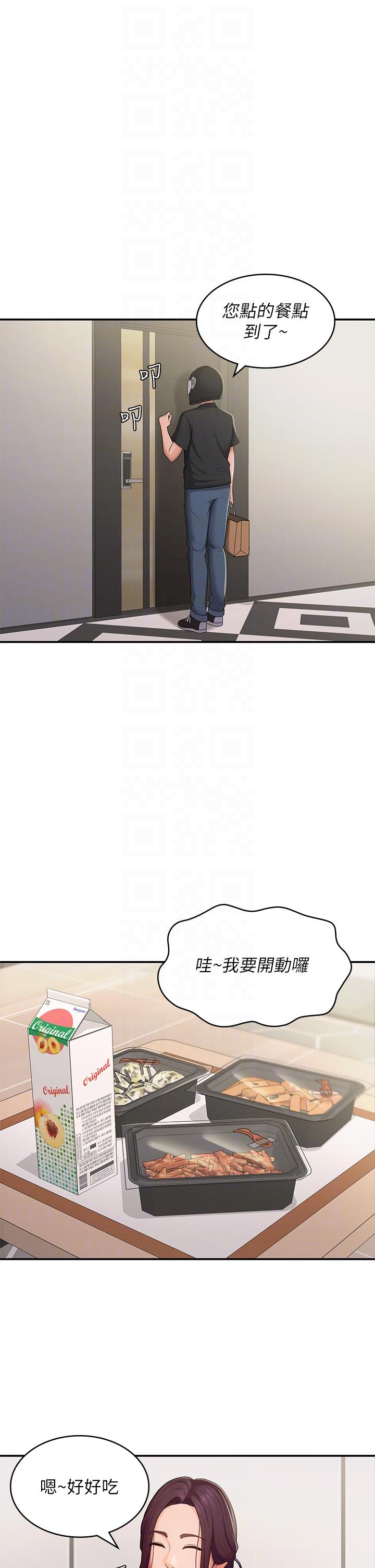 第58话-思琪的湿身秀 - 第14.jpg页