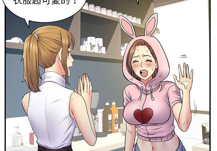 離婚過的她 第30话 第2页