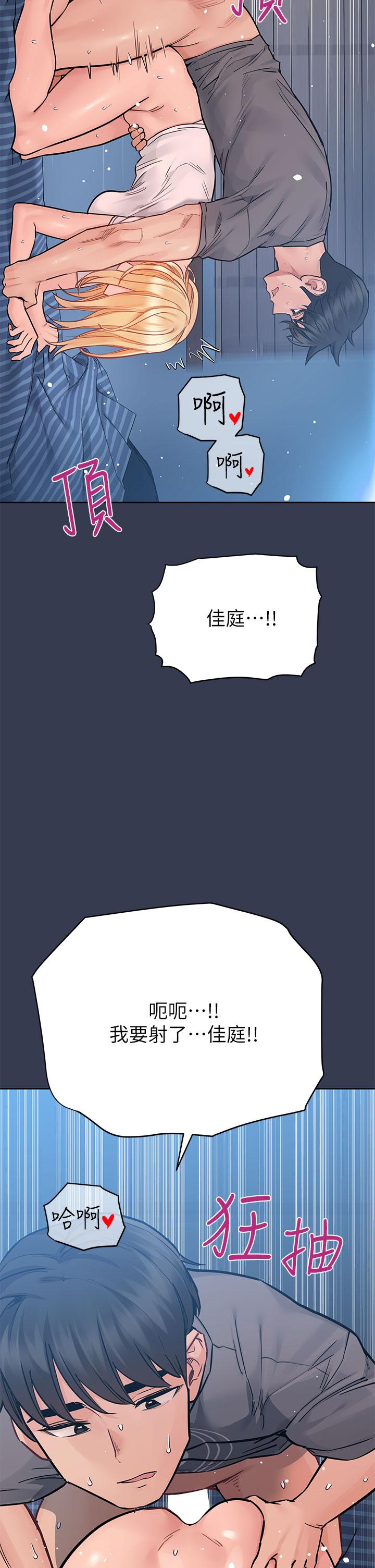 第75話-給你滿滿的愛 - 第20.jpg页