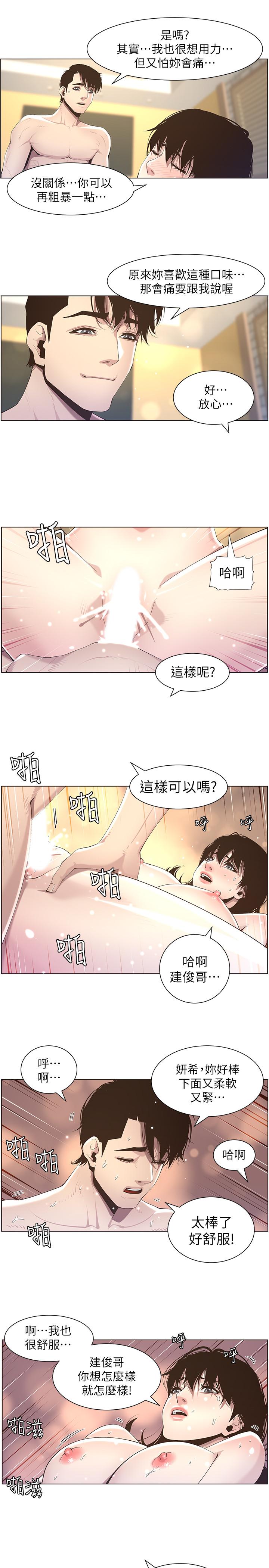 第47话-无法达到高潮的失望表情 - 第20.jpg页