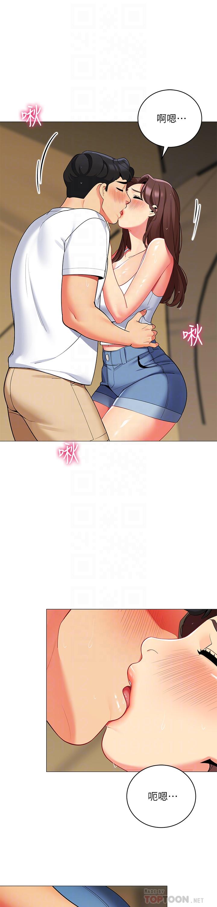 第30話-帳篷裡的歡愉時光 - 第12.jpg页