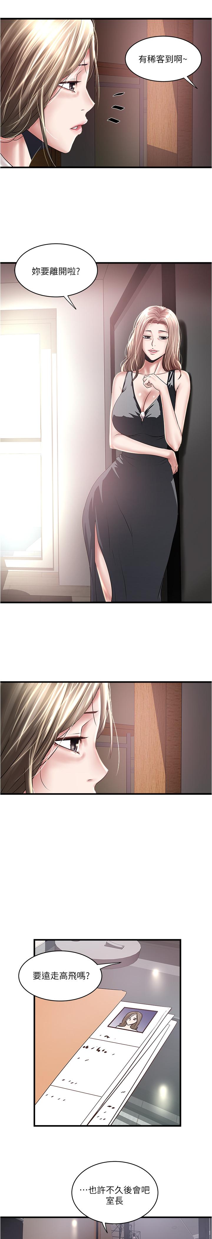 第89话-罪孽深重的女人就该接受惩罚 - 第22.jpg页