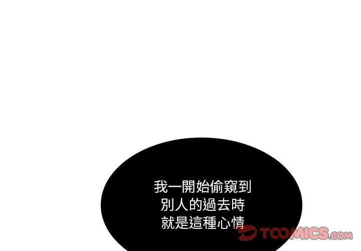 解憂咖啡 第18话 第2页