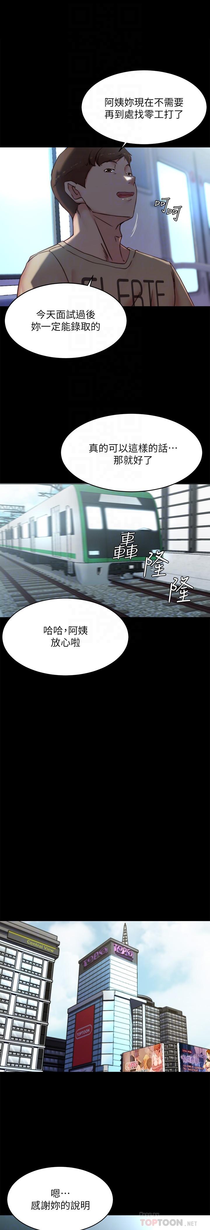 第110话-讓我硬一整天 - 第14.jpg页