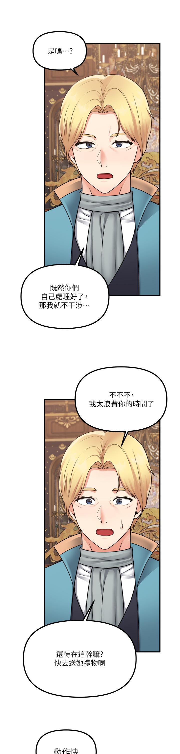 第44話-想看我的內衣褲嗎 - 第31.jpg页