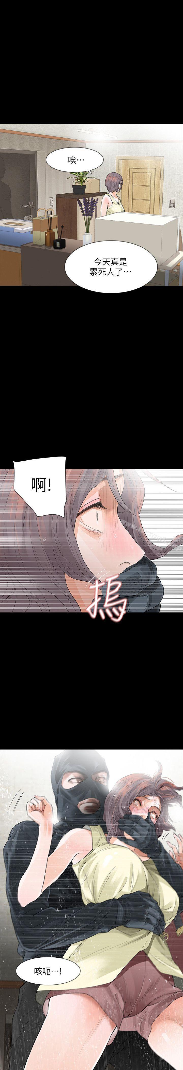 第9话-蒙面男子的真面目 - 第2.jpg页