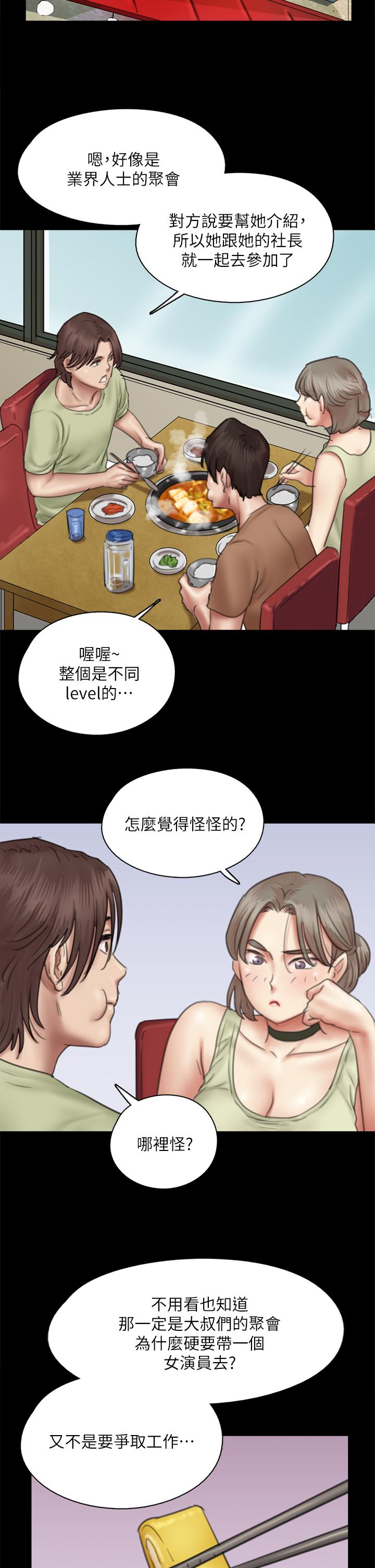 第39話-另一個覬覦寶妍的男人 - 第23.jpg页