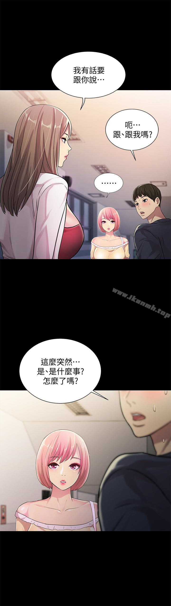 第31話-我今天不回家了! - 第1.jpg页