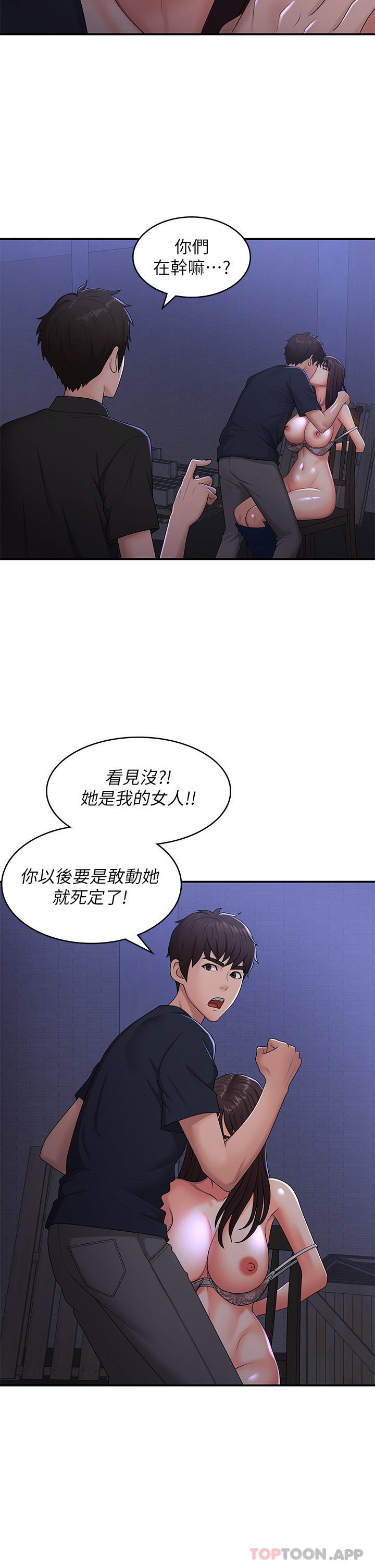 第53话-和变态一决高下 - 第24.jpg页