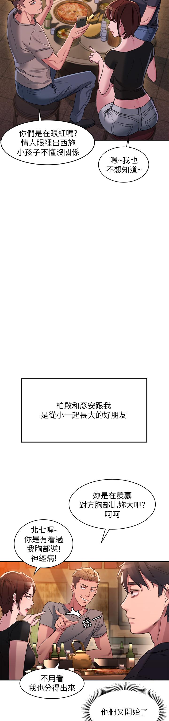 第1话-我...成功解鎖了？ - 第20.jpg页