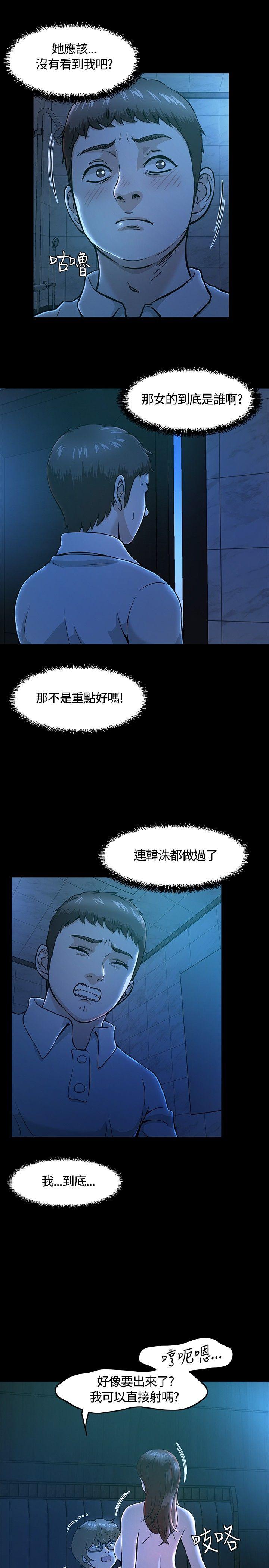 第 10 话 - 第10.jpg页