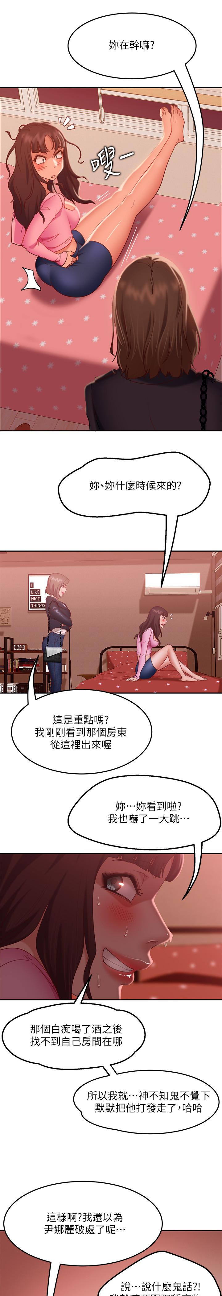 第11话-你都没动作，那我要抢咯 - 第19.jpg页