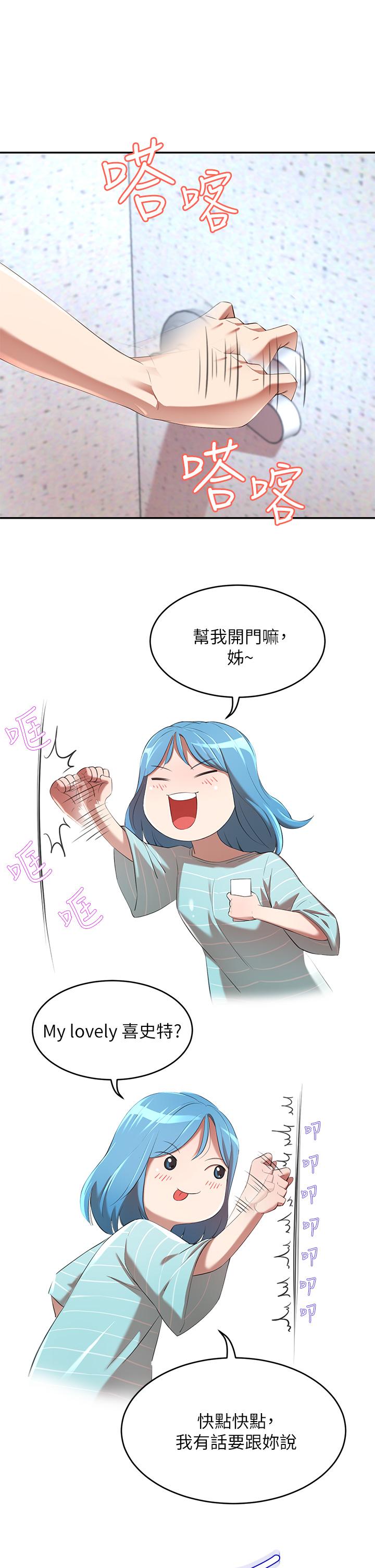 第3話-挑起人妻慾望的巨雕 - 第9.jpg页