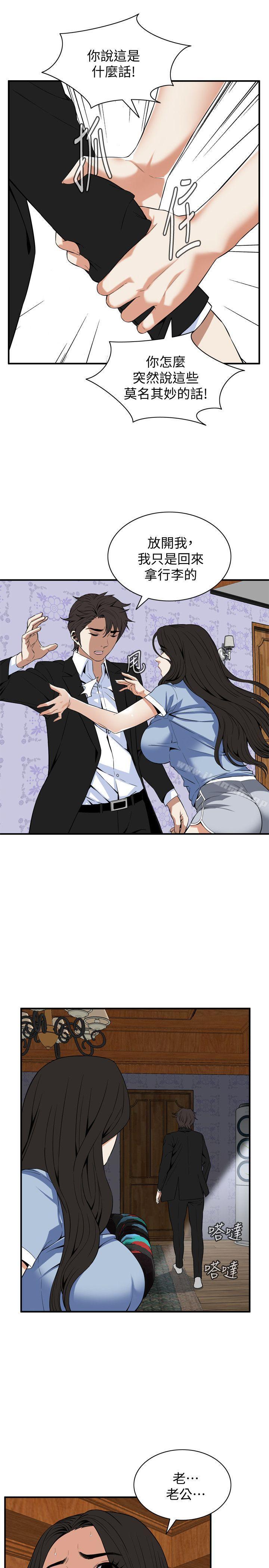第118話 - 跟樓下的聖梅一起生活 - 第6.jpg页