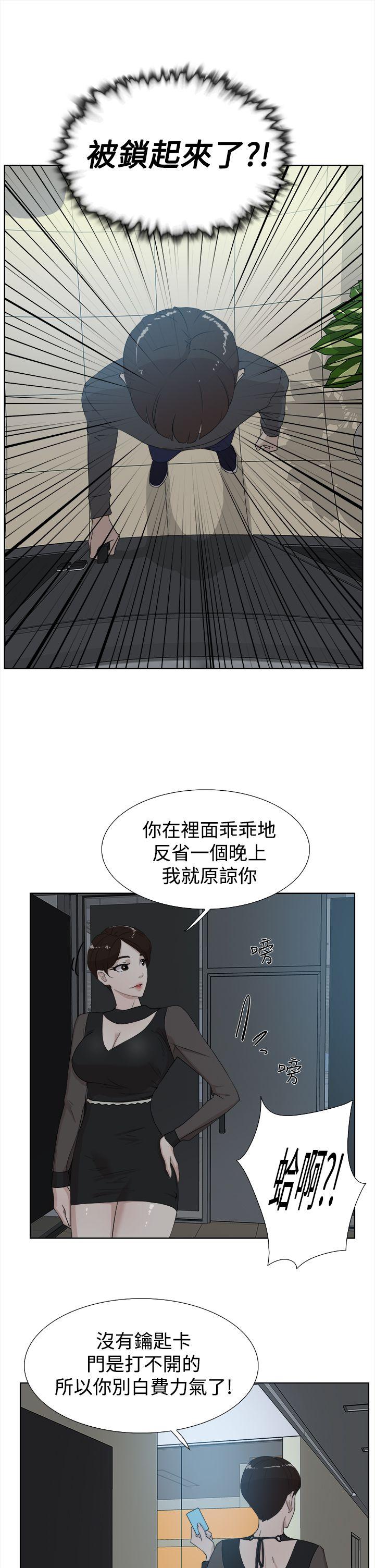 第 12 话 - 第23.jpg页