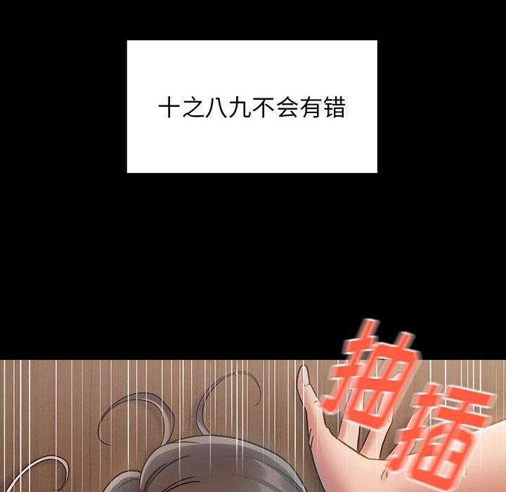 第30话 - 第156.jpg页