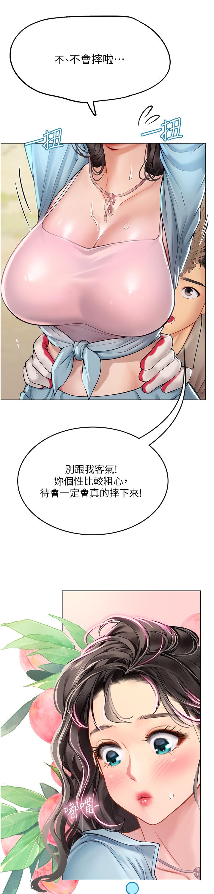 第28話-你的嘴唇，好軟 - 第48.jpg页