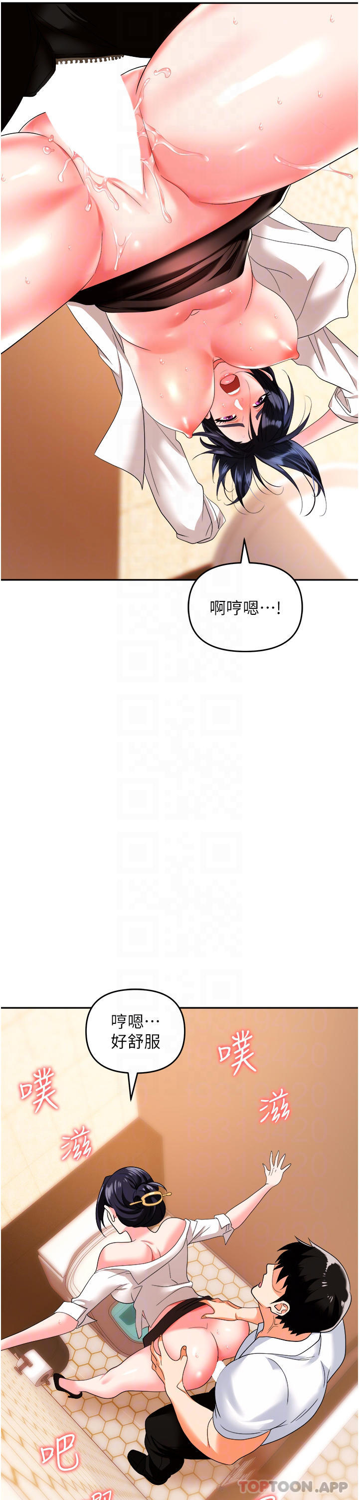 第26话-偷吃的感觉怎么样 - 第17.jpg页