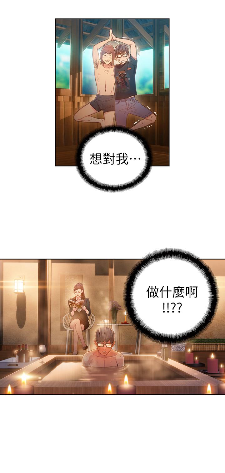 第69話-要再確實感受一下 - 第20.jpg页