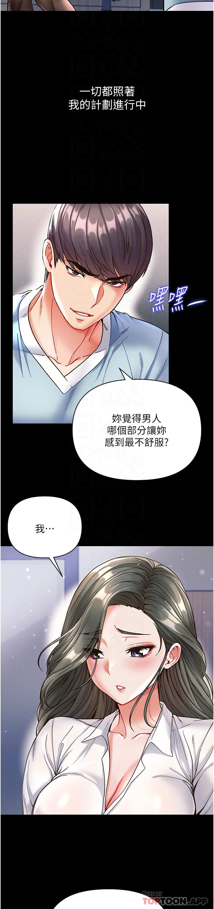 第17话-教处女医生如何色色 - 第14.jpg页