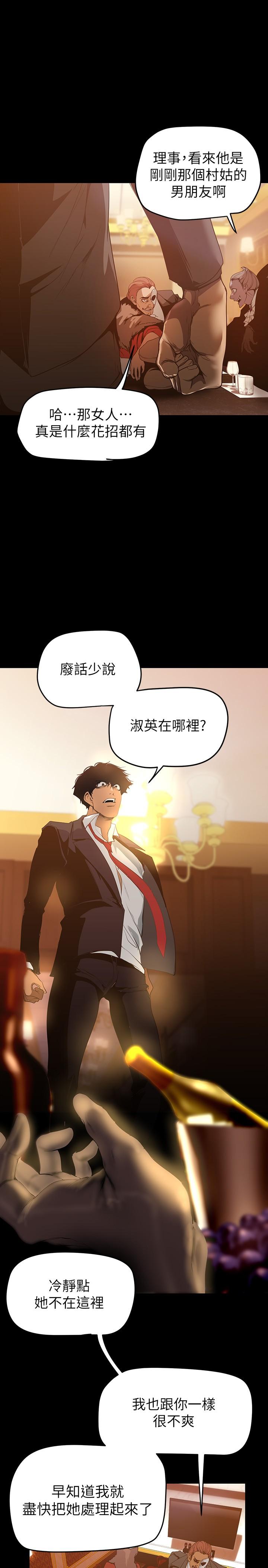 第140話-從魔爪中營救淑英 - 第26.jpg页