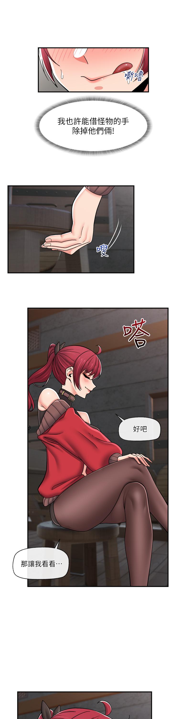 第72话-可不可以给我棒棒 - 第21.jpg页