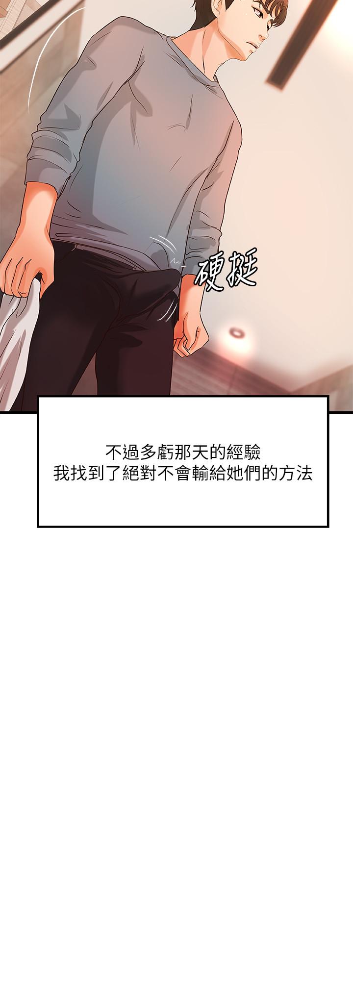 第30話-淫蕩的女人們 - 第2.jpg页