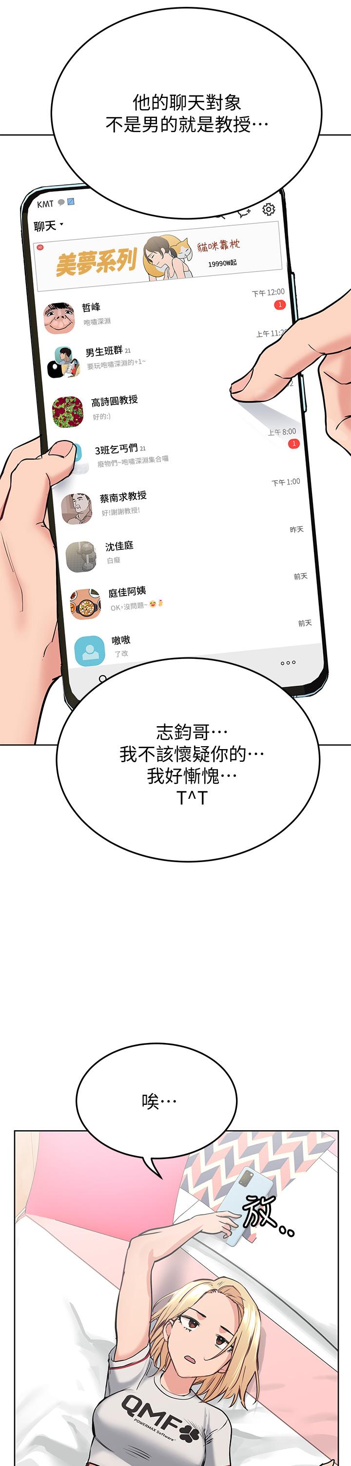 第10話-飢渴的佳庭 - 第13.jpg页