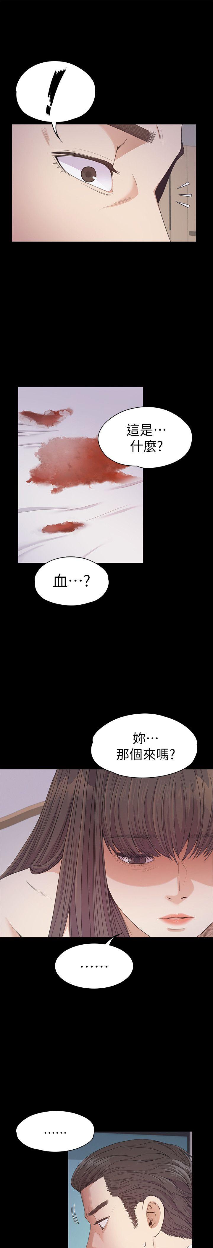 第36话-看來我徹底變酒店妹了 - 第18.jpg页